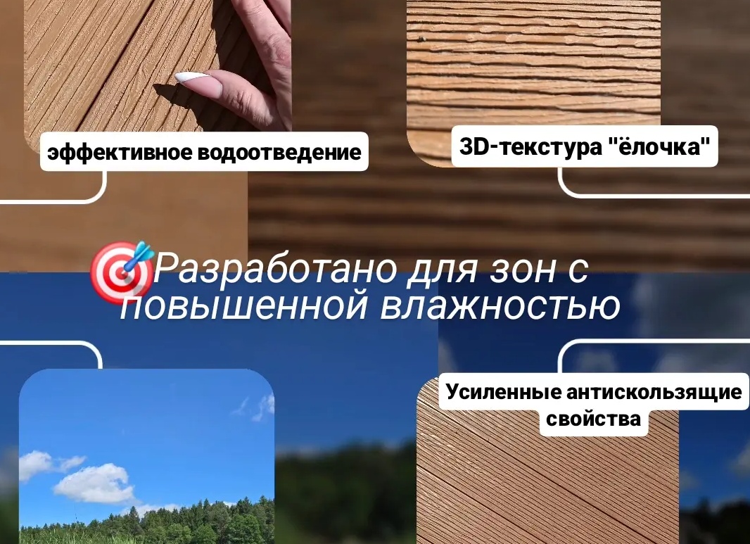ДПК — о современном материале