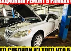 Мы его слепили из того что было…