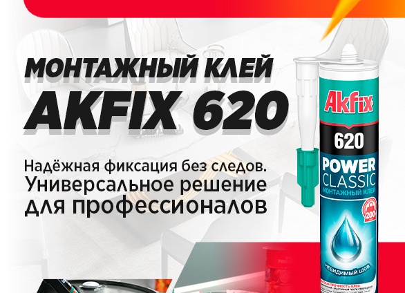Доработка и продвижение сайта строительной тематики