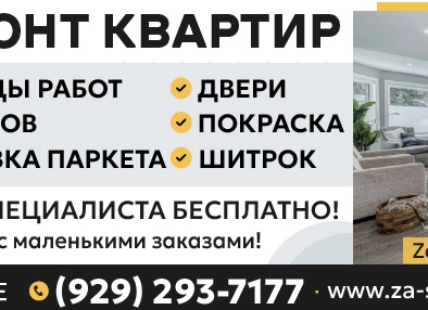 РЕМОНТНО-СТРОИТЕЛЬНЫЕ РАБОТЫ: ВСЕ, ЧТО НУЖНО ЗНАТЬ О ВИДАХ РАБОТ, ТЕХНОЛОГИЯХ И ОРГАНИЗАЦИИ ПРОЦЕССА