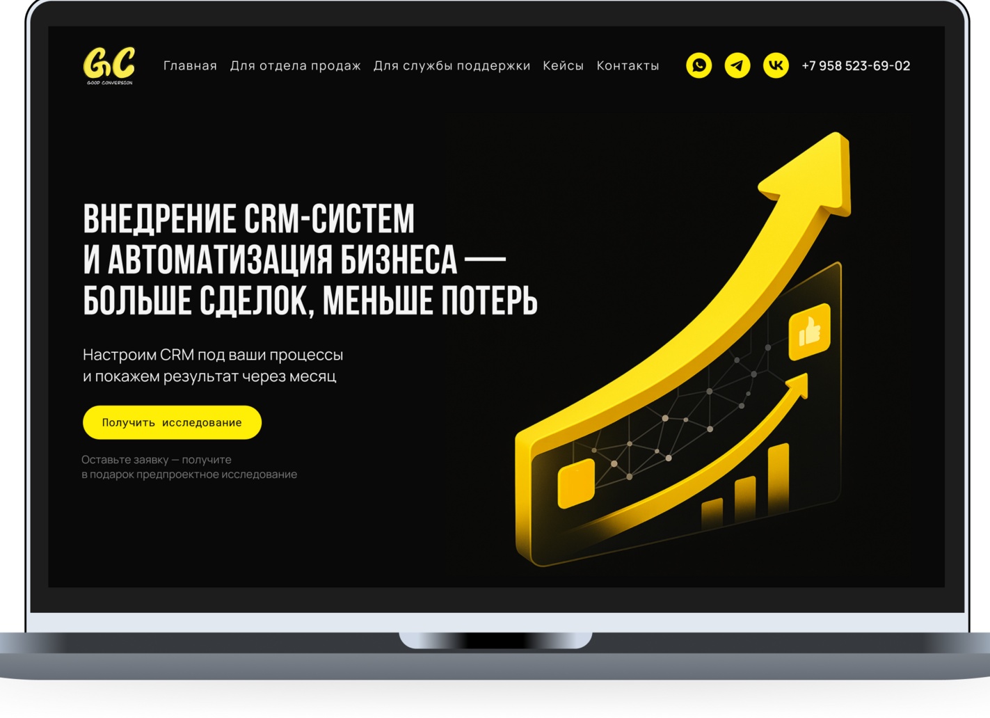 Как внедрение CRM привело к созданию 2 сайтов для строительной компании – кейс