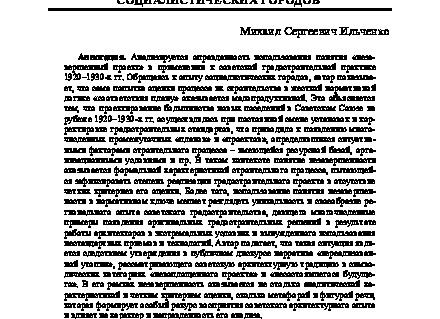 Считал что проект при строительстве это 